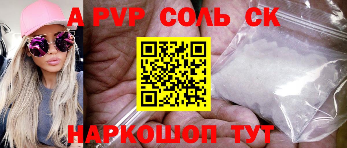 Alfa_PVP крисы CK  Alfa_PVP кристаллы  закладки  Alfa_PVP Crystall  Ленинск-Кузнецкий  Вход с VPN 