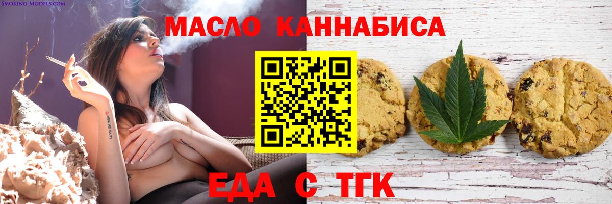 Cannafood конопля  Вход с VPN  Ленинск-Кузнецкий 