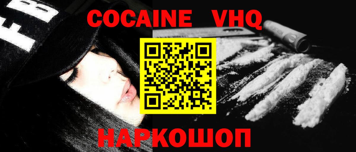 КОКАИН Перу  COCAIN VHQ  Вход с VPN  Ленинск-Кузнецкий 