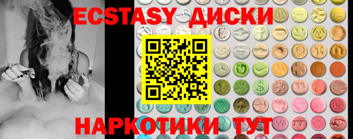 Ecstasy VHQ  Ecstasy  Ленинск-Кузнецкий  Вход с VPN  ЭКСТАЗИ louis Vuitton 