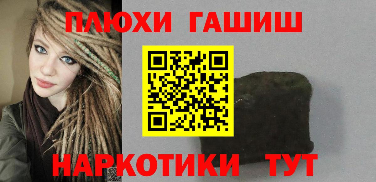 ГАШИШ Cannabis  Вход с VPN  Ленинск-Кузнецкий 