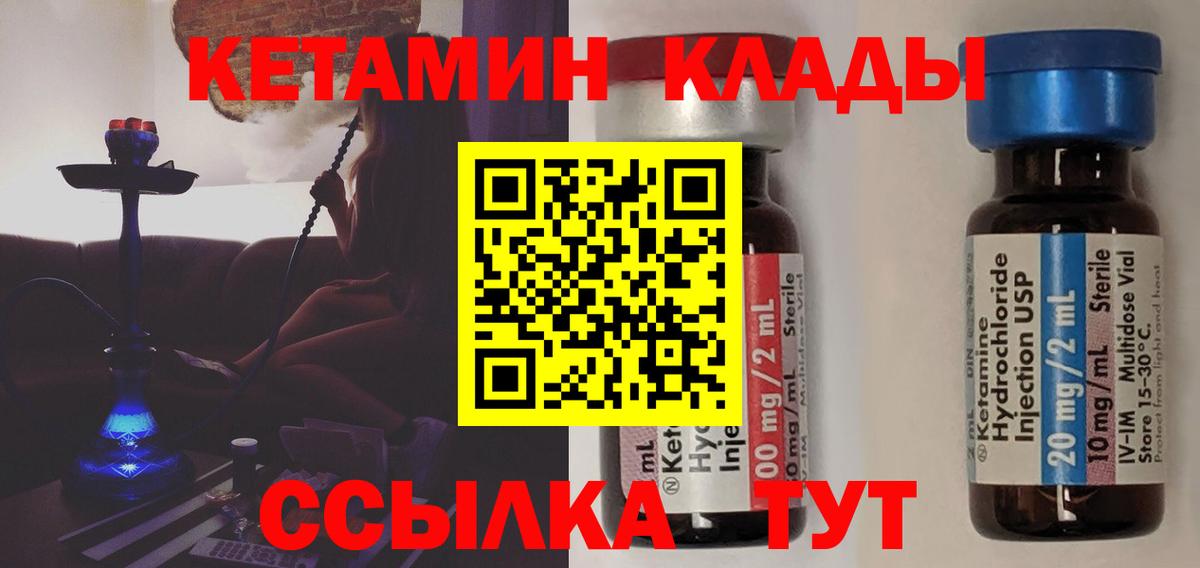 КЕТАМИН ketamine  КЕТАМИН ketamine  Вход с VPN  Ленинск-Кузнецкий 