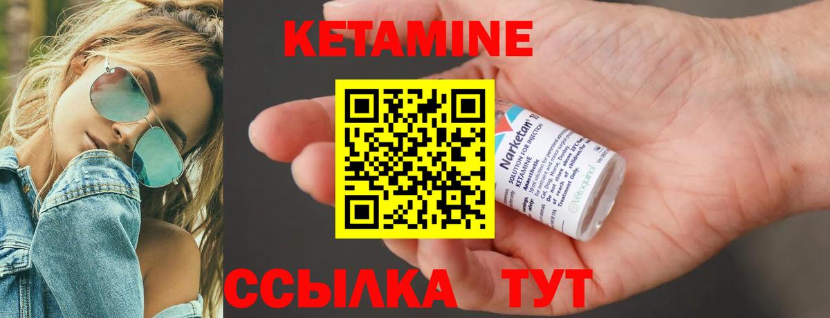 КЕТАМИН VHQ Ленинск-Кузнецкий