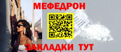 мефедрон мука Кандалакша