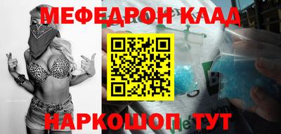 мефедрон мука Кандалакша