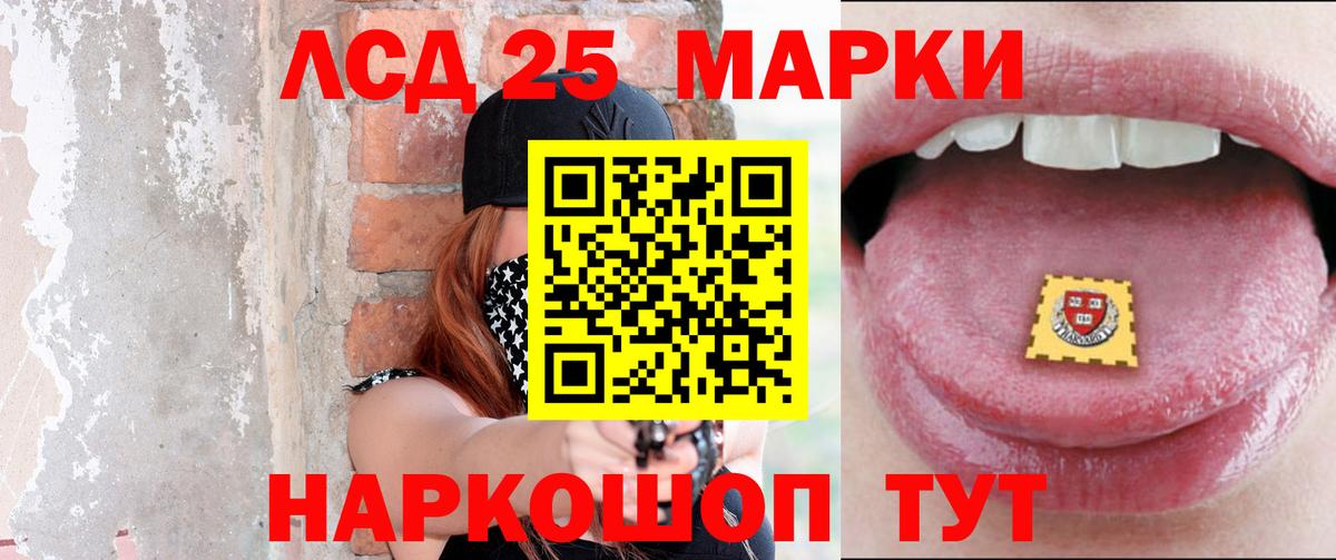 ЛСД экстази кислота  Вход с VPN  kraken   ЛСД экстази ecstasy  Ленинск-Кузнецкий 
