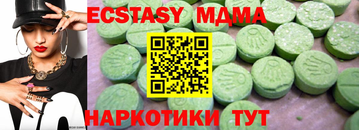 MDMA VHQ Ленинск-Кузнецкий
