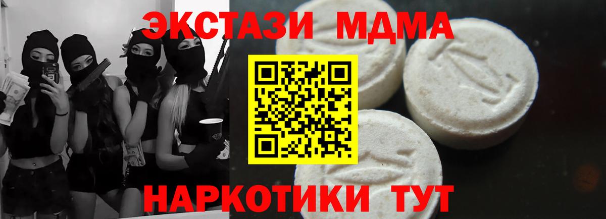 MDMA Molly  Вход с VPN  Ленинск-Кузнецкий 