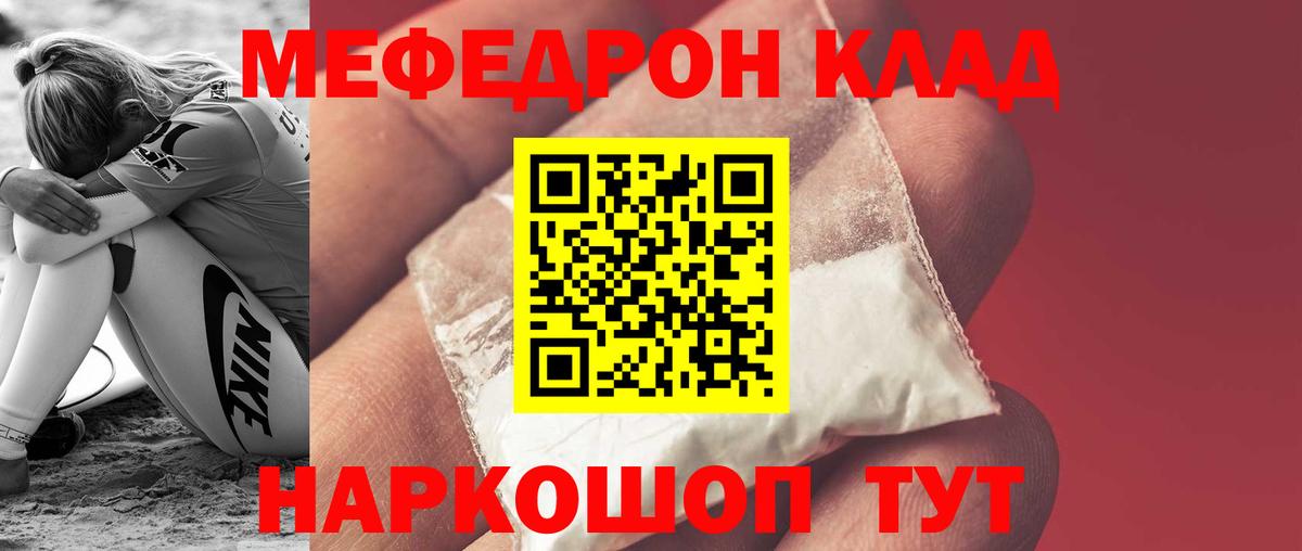 МЕФ кристаллы Ленинск-Кузнецкий