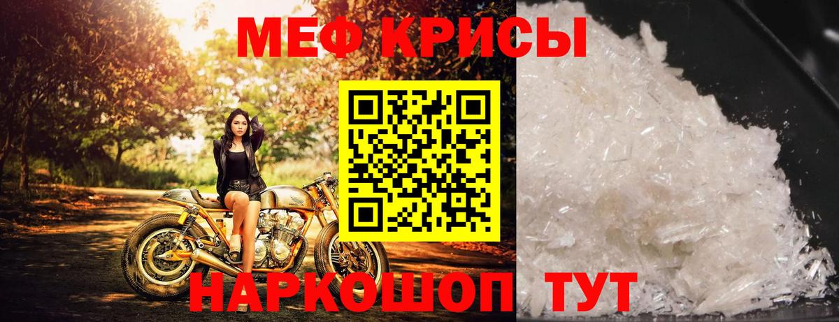 Мефедрон 4 MMC  купить наркотики цена  МЯУ-МЯУ  Ленинск-Кузнецкий  Меф кристаллы  Вход с VPN 