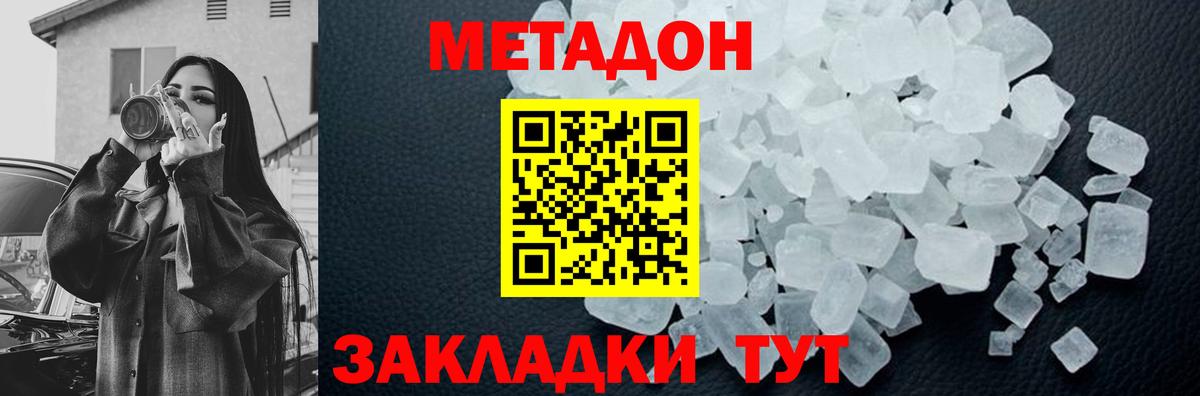 Ленинск-Кузнецкий  Метадон VHQ  МЕТАДОН VHQ  гидра вход  Вход с VPN 