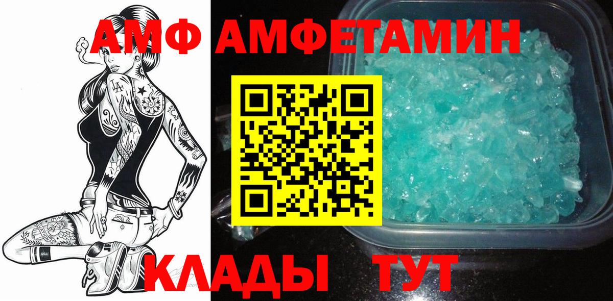 Первитин мет  Вход с VPN  Ленинск-Кузнецкий 