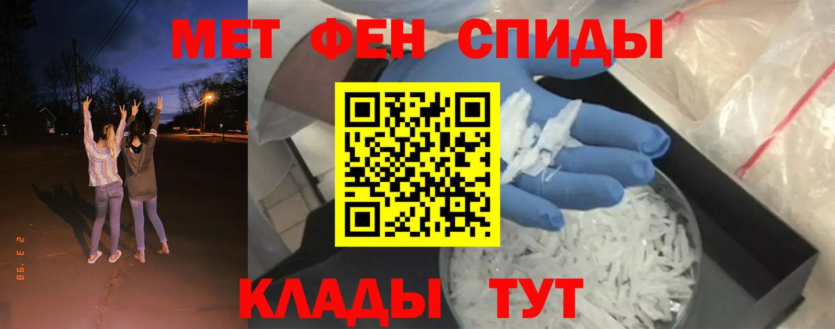 Метамфетамин кристалл Ленинск-Кузнецкий