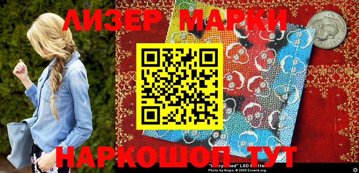 Ленинск-Кузнецкий  Наркотические марки 1,5мг  Наркотические марки 1,5мг  Вход с VPN 