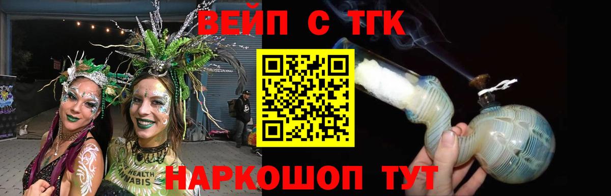 Ленинск-Кузнецкий  Дистиллят ТГК вейп  Вход с VPN 